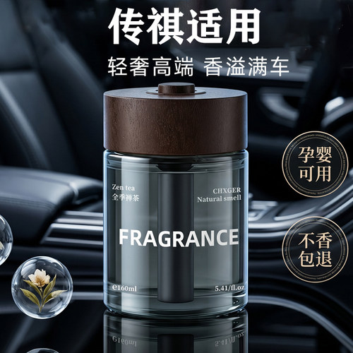 广汽传祺汽车香水GS4影豹GS8/GA4/GA6/M6/M8埃安Aion车载香薰摆件