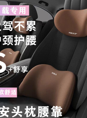 长安CS75PLUS/CS55/CS35/CS15汽车头枕腰靠护颈枕车载内饰用品