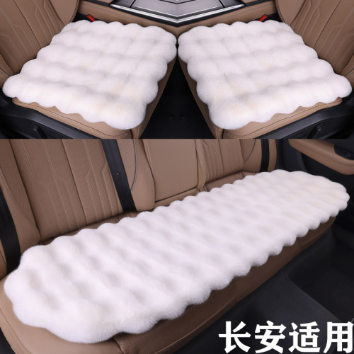 长安欧尚X5 X7PLUS Z6专用汽车坐垫冬天单片三件套冬季短毛绒座垫