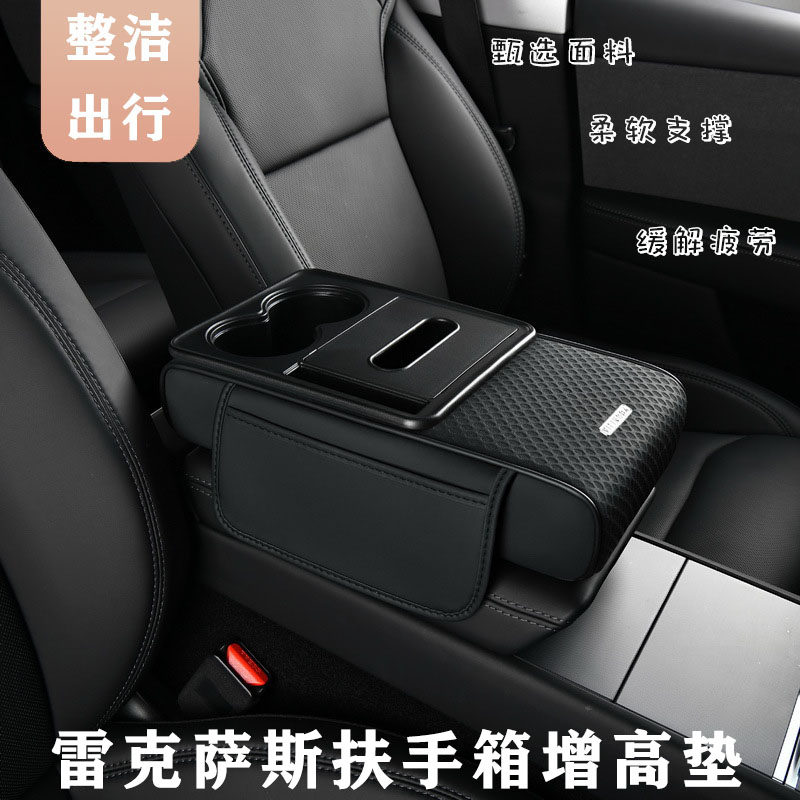 雷克萨斯扶手箱增高垫子es200/es300h/rx300车载中央纸巾盒手肘托,汽车用品/电子/清洗/改装,其他内饰/驾乘用品,淘宝优惠券,粉丝福利购,淘宝优惠卷