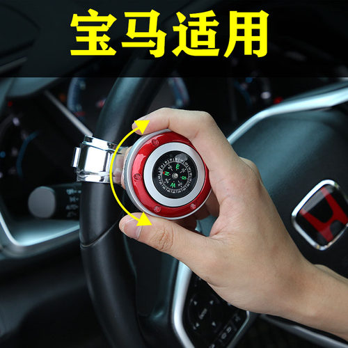 适用于宝马1系7系530 X3X1X5X6方向盘助力球拐弯倒车省力手柄手球