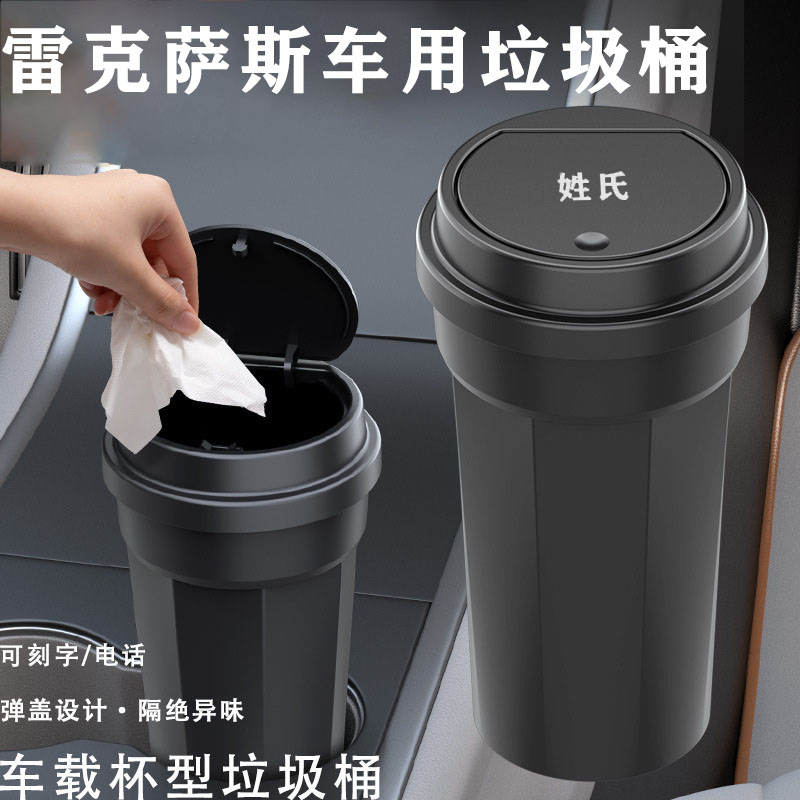 适用雷克萨斯LM500h车载垃圾桶 雷尔法改装LM300h/350h配件