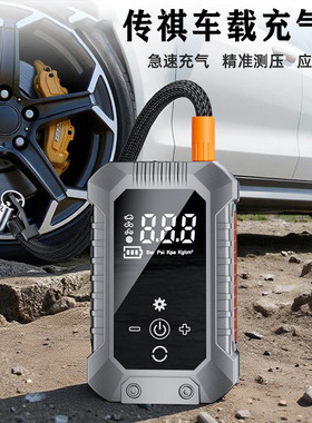 广汽传祺车载充气泵车内用品打气筒轮胎压m6m8GS4影豹GS8影酷GA6