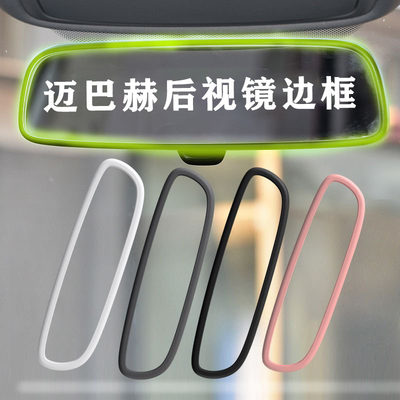 适用奔驰ABCES级GLA GLB CLA GLC GLE GLS迈巴赫改装内后视镜罩装