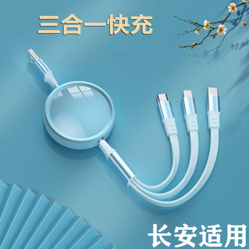 适用长安启源A07/A05/Q05车载充电器E07汽车三合一快充伸缩数据线
