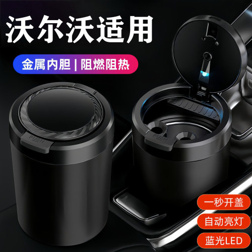 适用于沃尔沃车载烟灰缸XC40 XC60 XC90 S60L S90 V60V90内饰用品