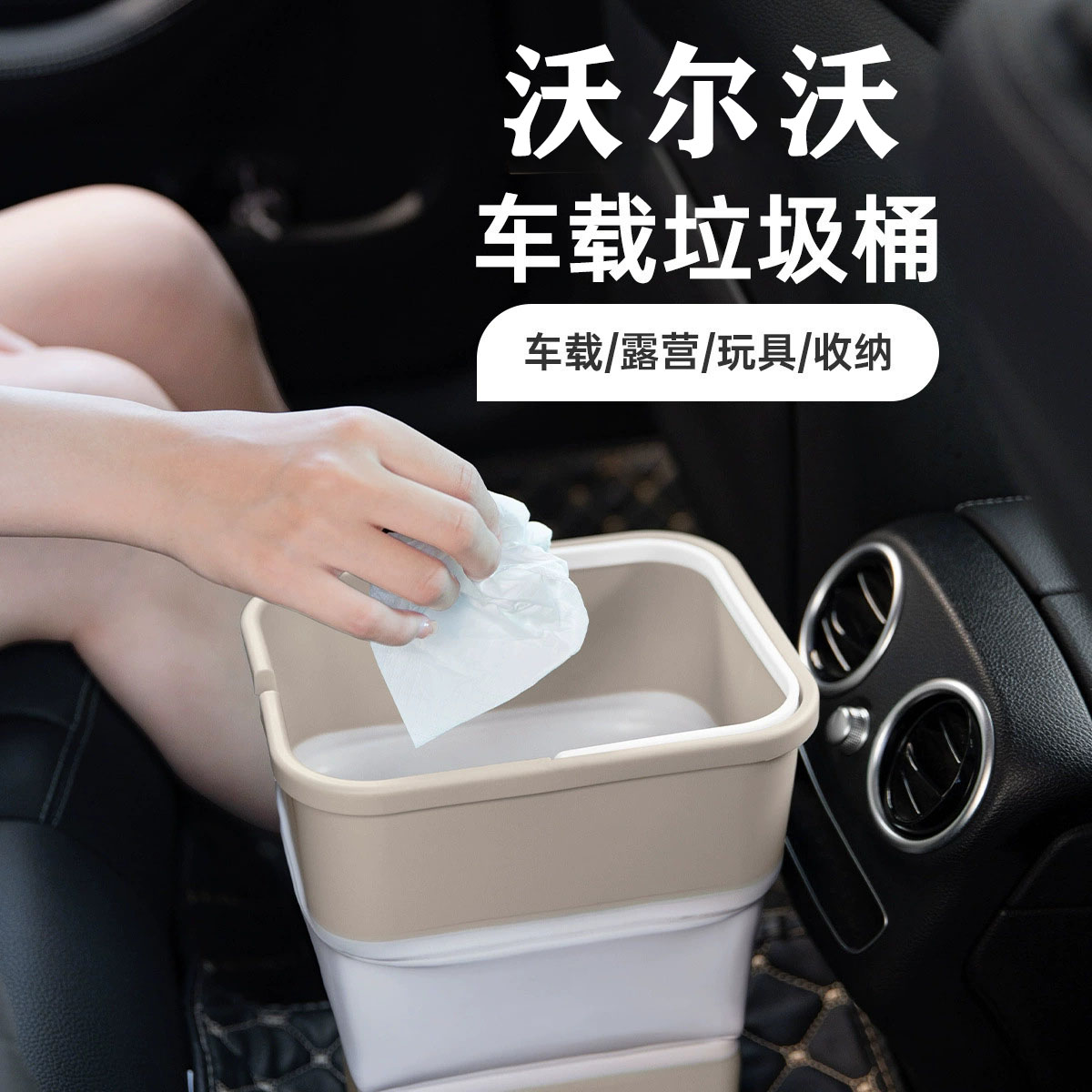 沃尔沃XC40XC60XC90/S90/S60L/V60车载折叠垃圾桶袋收纳置物箱盒