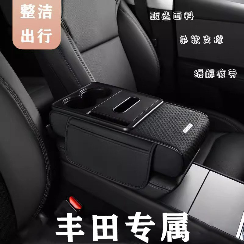 丰田rav4荣放卡罗拉锐放锋兰达扶手箱增高垫中央储物收纳肘托