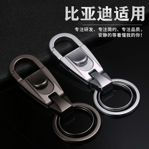 比亚迪汉dmi宋plus秦EV唐DM元pro新能源内饰用品汽车钥匙扣链简约
