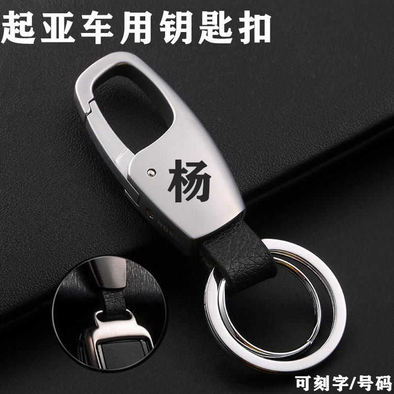 起亚k5钥匙扣男女智跑k3/k2傲跑kx3/k4/kxcross/kx5专用高档锁匙