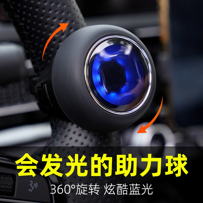 汽车方向盘助力球车用单手转向辅助省力球打方向手柄带轴承助力器图片