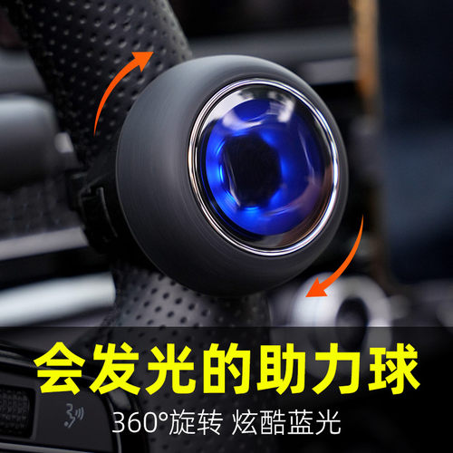 汽车方向盘助力球开车辅助神器多功能高端轴承单手转向器货车驾驶
