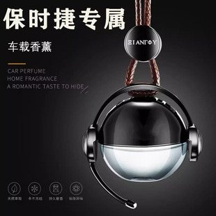 适用保时捷卡宴Macan911帕拉梅拉boxster718车载高档挂件香水吊坠