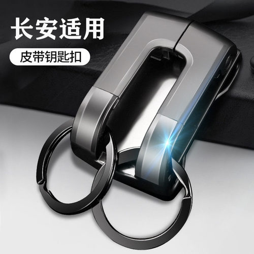 长安深蓝s7钥匙扣sl03高档g318卡片s07壳l07扣s05车内饰改装用品