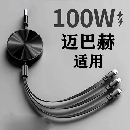 适用迈巴赫S级S450/S480/S580/GLS480车载充电器typec伸缩数据线