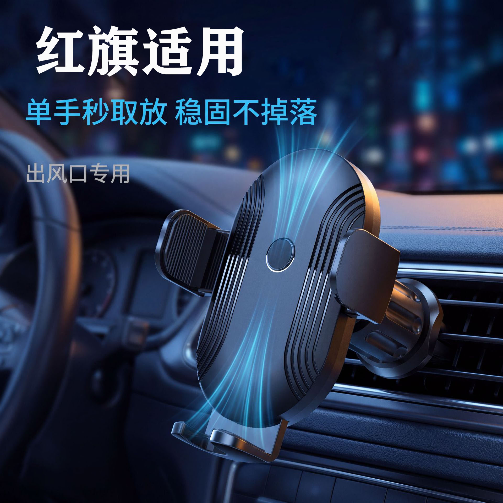 2025款红旗H5专用手机车载支架新款h5出风口导航固定架车内饰改装图片