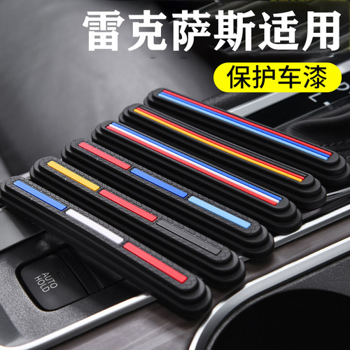 适用雷克萨斯车门防撞条贴es200nx200rx300nx300es300h装饰车用品