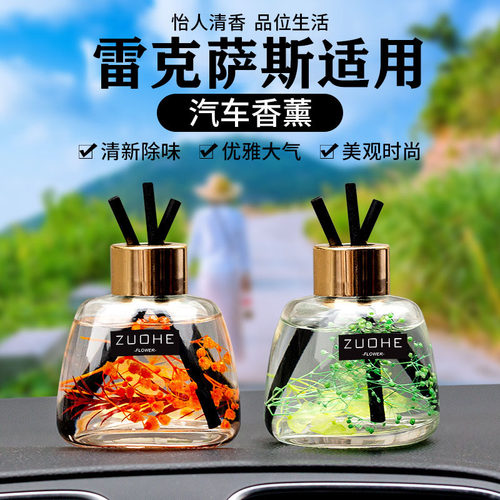 适用雷克萨斯RS/NX/ES300hNX/ES200/IS250车载香薰香水座车内饰品