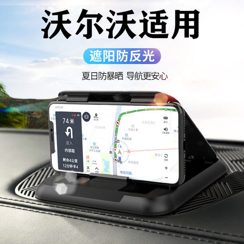 沃尔沃XC60 S90 S60 XC40 XC90专用车载手机支架汽车内饰导航用品