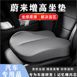 ET5T 适用蔚来汽车坐垫ES6 ES7 ES8 ET7车座椅增高记忆棉座垫 EC6
