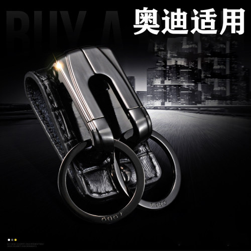 适用奥迪车钥匙壳q5 a6L a4L A5 A7A8老款原改装外壳车内用品