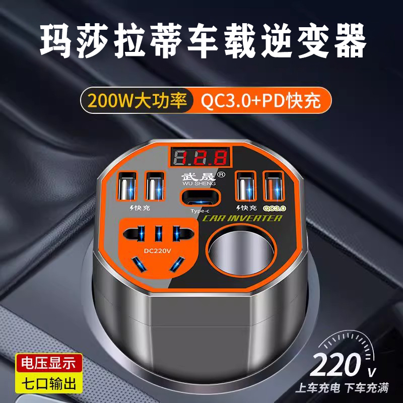 玛莎拉蒂Ghibli/Levante/Grecale车载充电器逆变器12V转220V插座