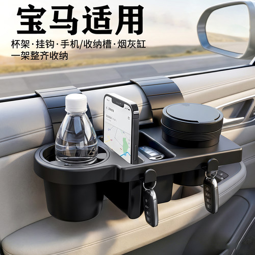 适用宝马i3/5系7系车载水杯架X1iX3X4X5汽车车窗收纳盒车门饮料桶