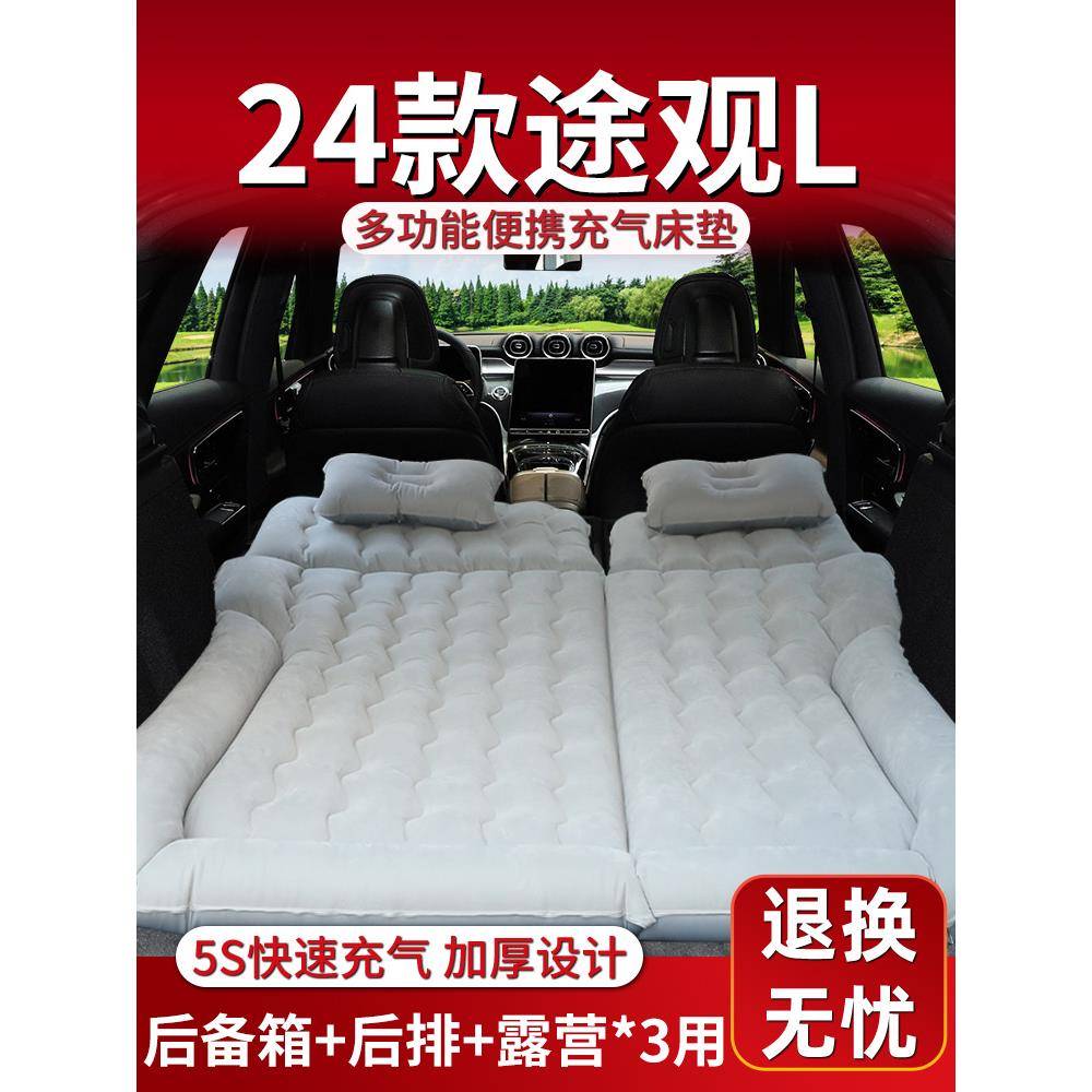 大众途观l车载床垫后排睡垫后备箱改充气床pro汽车专用气垫睡觉车
