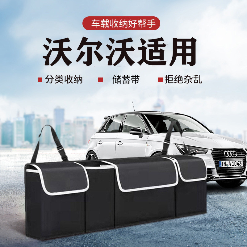 后备箱收纳箱专用于沃尔沃XC60/XC40/XC90/S90/S60L储物箱置物盒图片