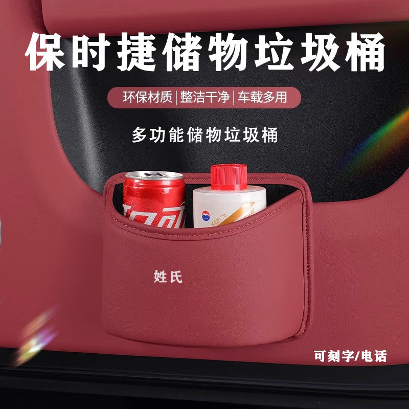 适用保时捷车门椅背垃圾桶718帕拉梅拉Macan卡宴Taycan杂物收纳,汽车用品/电子/清洗/改装,车载垃圾桶/袋,淘宝优惠券,粉丝福利购,淘宝优惠卷