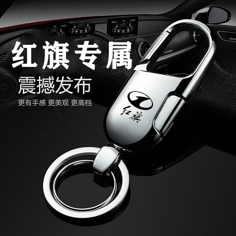 新款汽车钥匙扣锌合金