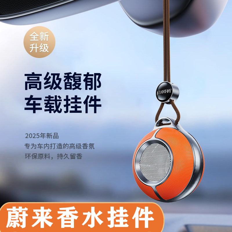 适用于蔚来车载香水ES6/ES8/EC6专用汽车挂件香薰改装汽车内用品