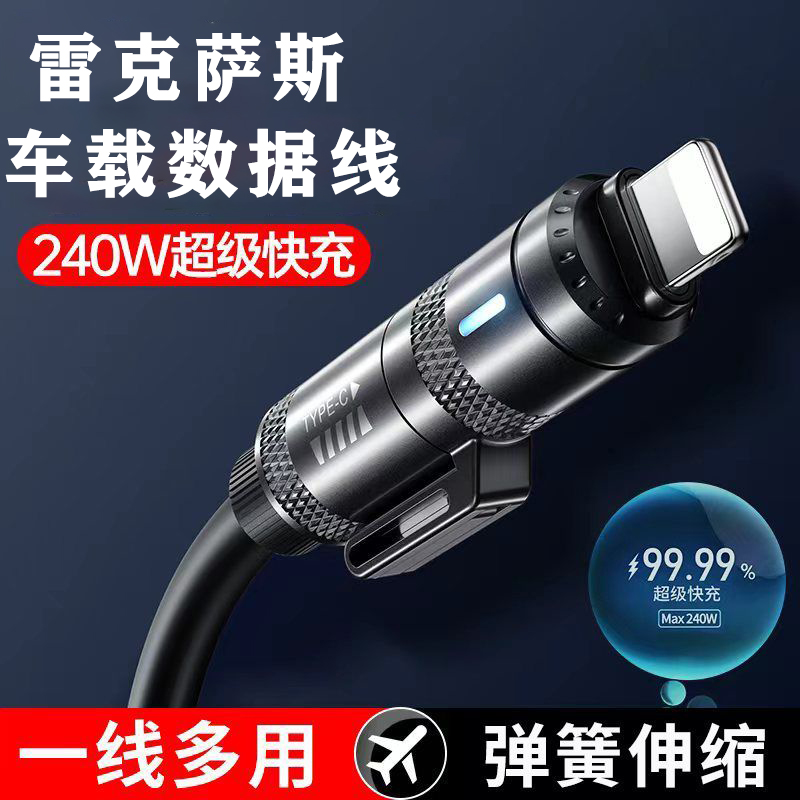 适用雷克萨斯ES200手机充电线ES300双头typec数据线ux260h车载快
