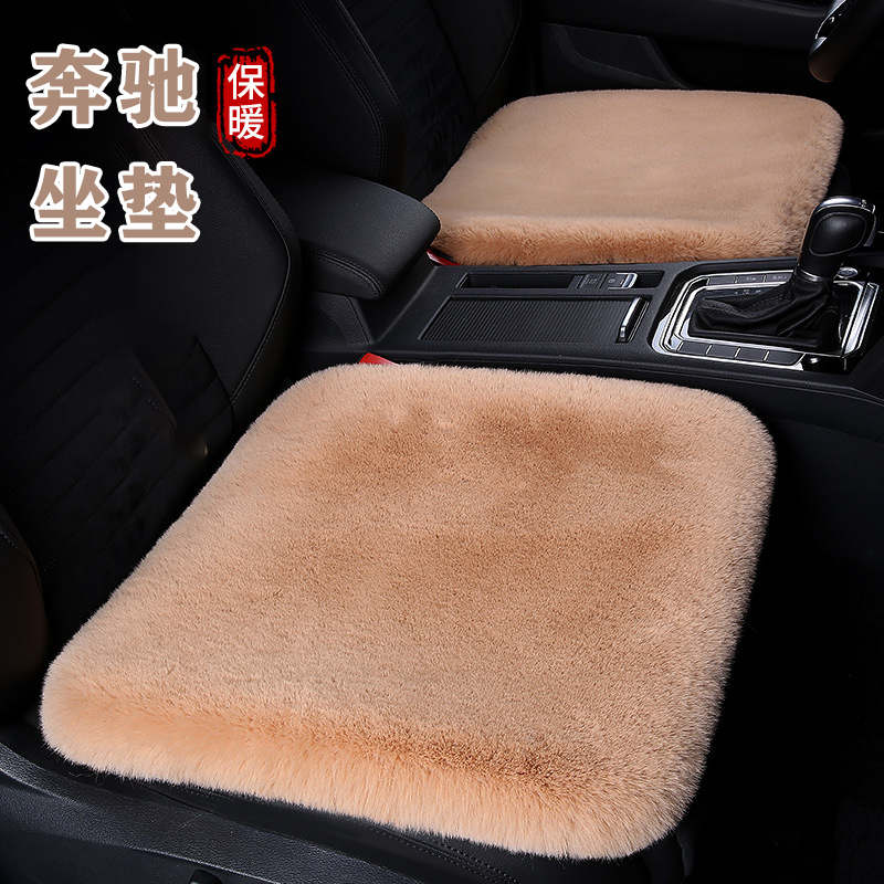 适用奔驰坐垫冬季毛绒C级E级e300l glc260l a200  glc300保暖座垫