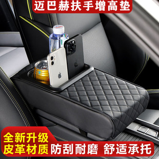 迈巴赫s480扶手箱增高垫s级gls450保护套s500l纸巾储物盒内饰用品