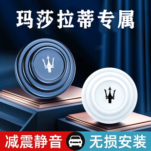 玛莎拉蒂汽车车门减震垫片关门缓冲垫静音胶墩器夜光加厚保护贴