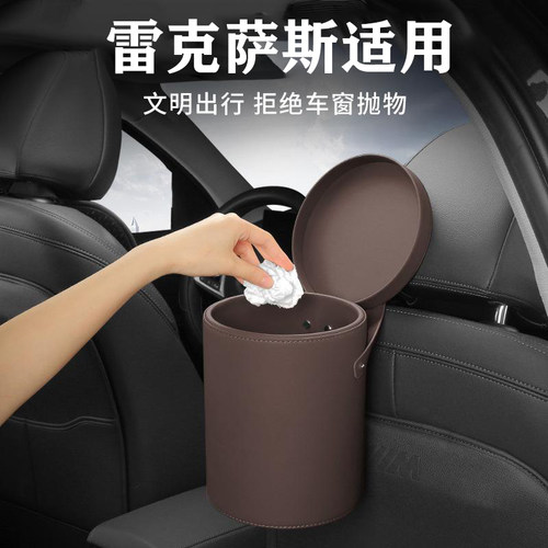 适用雷克萨斯ES车载垃圾桶 RX/NX/UX/GX车内用品收纳储物盒垃圾