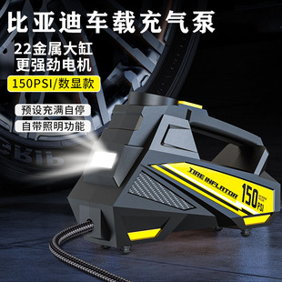 适用比亚迪唐宋元秦plusdmi汉海豚汽车车载轮胎充气泵无线便携式