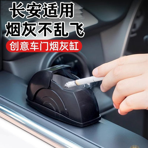 长安逸动CS75PLUS/UNIT/CS55/CS35/CS95锐程cc悦翔原装车载烟灰缸