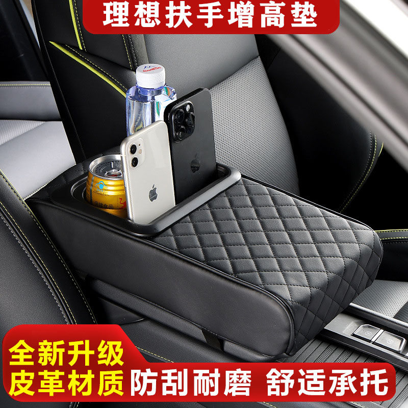 理想L7/L8/L9/ONE扶手箱增高垫i6汽车i8内饰纸巾盒储物袋扶手收纳,汽车用品/电子/清洗/改装,车载收纳箱/袋/盒,淘宝优惠券,粉丝福利购,淘宝优惠卷