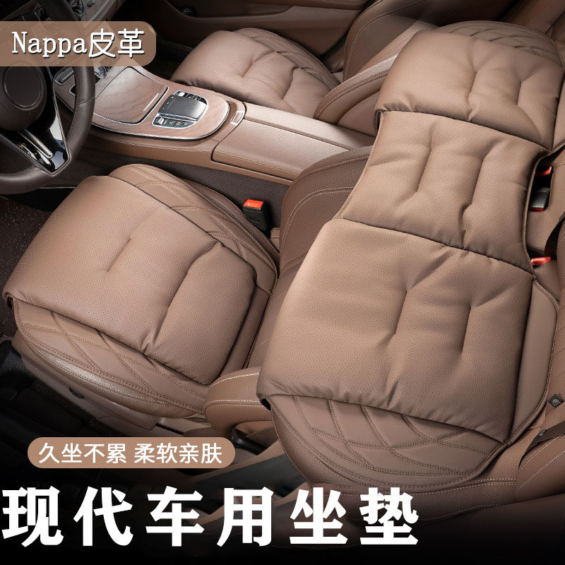 北京现代ix35/ix25汽车坐垫纳帕皮座垫座椅前排后排垫三件套高级