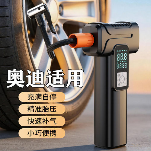 奥迪车载充气泵汽车内用品电动打气筒Q2LQ3Q5L轮胎压冲气A3A4LA6L