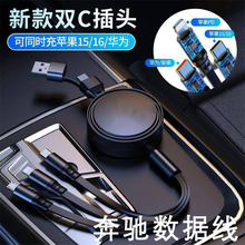 奔驰A级GLC/GLE300GLBA200车载充电器线Typec接口USB转换接头内饰