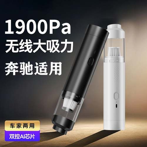 适用奔驰E300/C260L/GLC/A级/S级/GLB车载吸尘器无线超大吸力家用