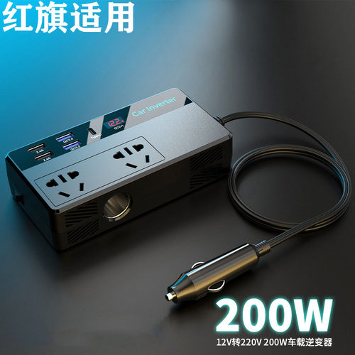 适用红旗H5/HS5/EQM5/HS6 PHEV车载充电器逆变器转换器逆变器
