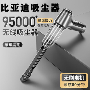 唐plus车载吸尘器大吸力无线充电汽车内饰专用 比亚迪秦 汉 宋 元