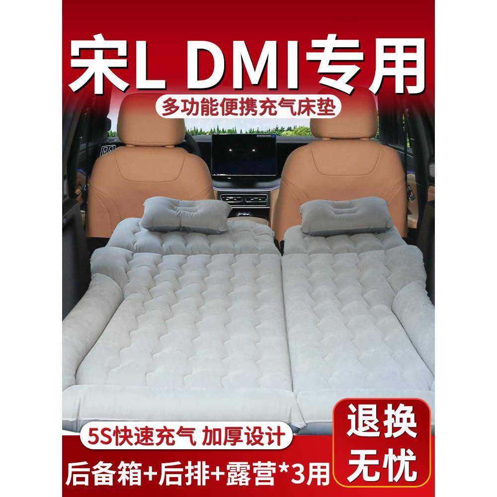 比亚迪宋ldmi车载充气床垫汽车气垫床后备箱dmi专用睡垫suv后排l