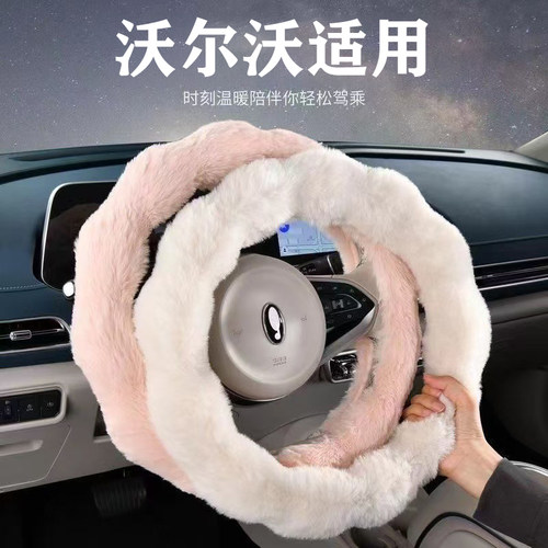 沃尔沃方向盘套20/21款xc60S90xc90xc40v90S60汽车把套冬季短毛绒