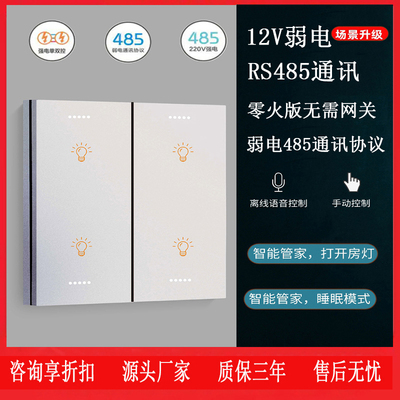 12弱电RS485智能酒店客控RCU主机