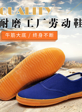 鲁泰工地甲板鞋子牛筋底帆布鞋医药厂车间劳动鞋一脚蹬布鞋男耐磨